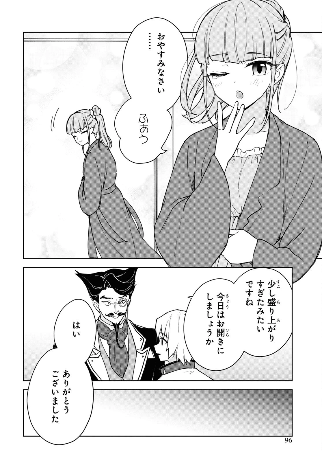 チートスキル『死者蘇生』が覚醒して、いにしえの魔王軍を復活させてしまいました～誰も死なせない最強ヒーラー～ 第19話 - 12