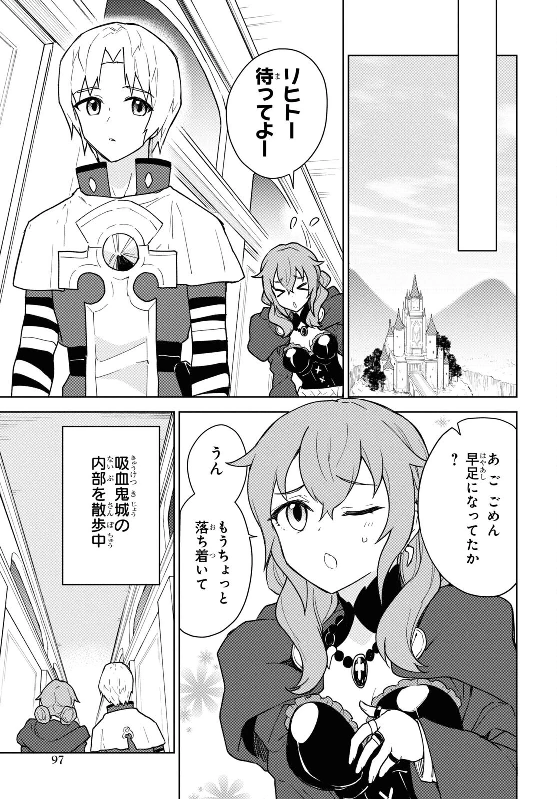 チートスキル『死者蘇生』が覚醒して、いにしえの魔王軍を復活させてしまいました～誰も死なせない最強ヒーラー～ 第19話 - 13