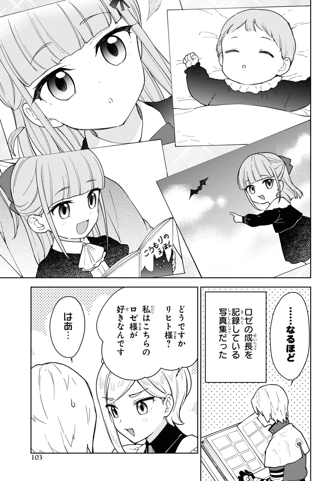 チートスキル『死者蘇生』が覚醒して、いにしえの魔王軍を復活させてしまいました～誰も死なせない最強ヒーラー～ 第19話 - 19