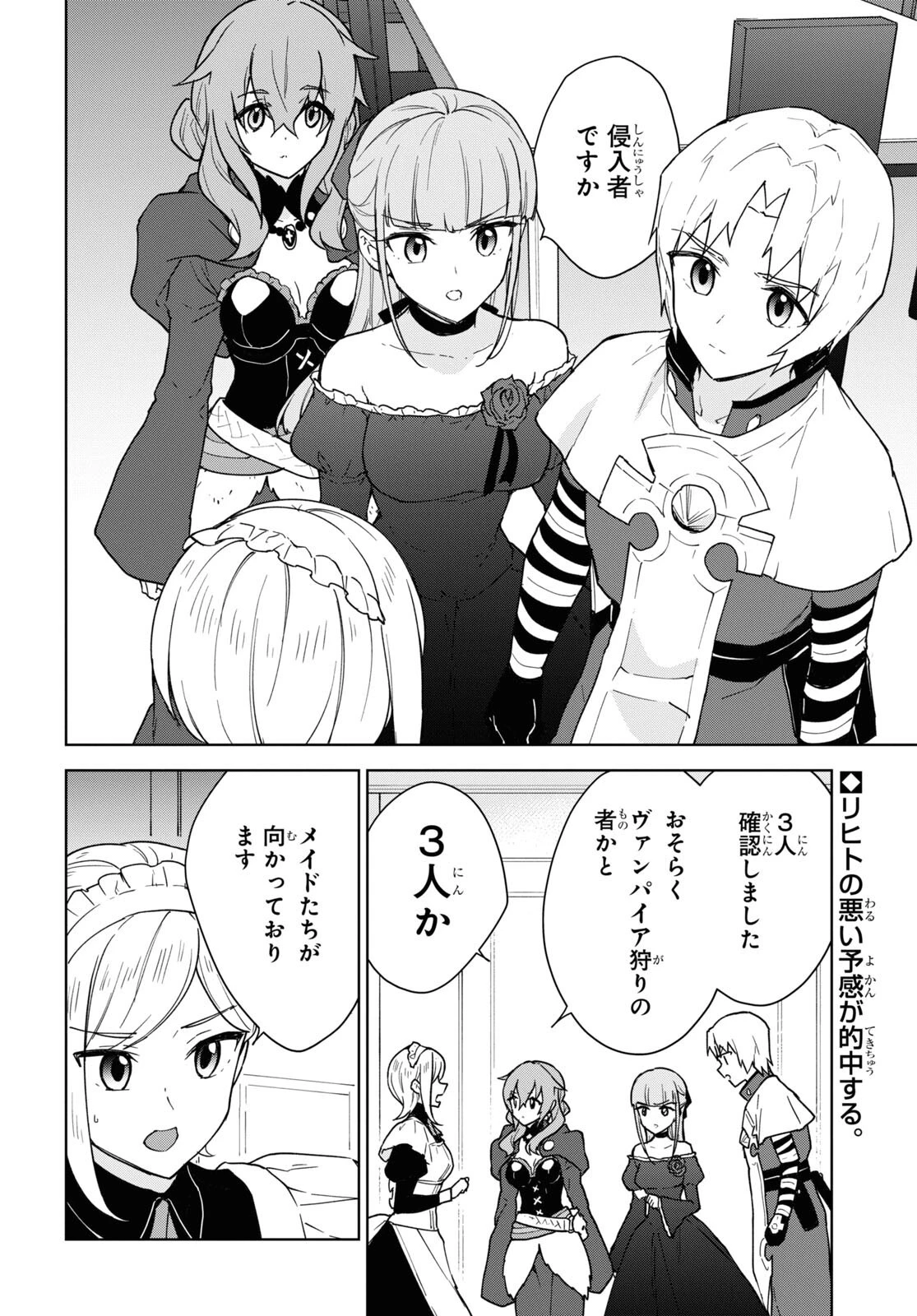 チートスキル『死者蘇生』が覚醒して、いにしえの魔王軍を復活させてしまいました～誰も死なせない最強ヒーラー～ 第20話 - 2