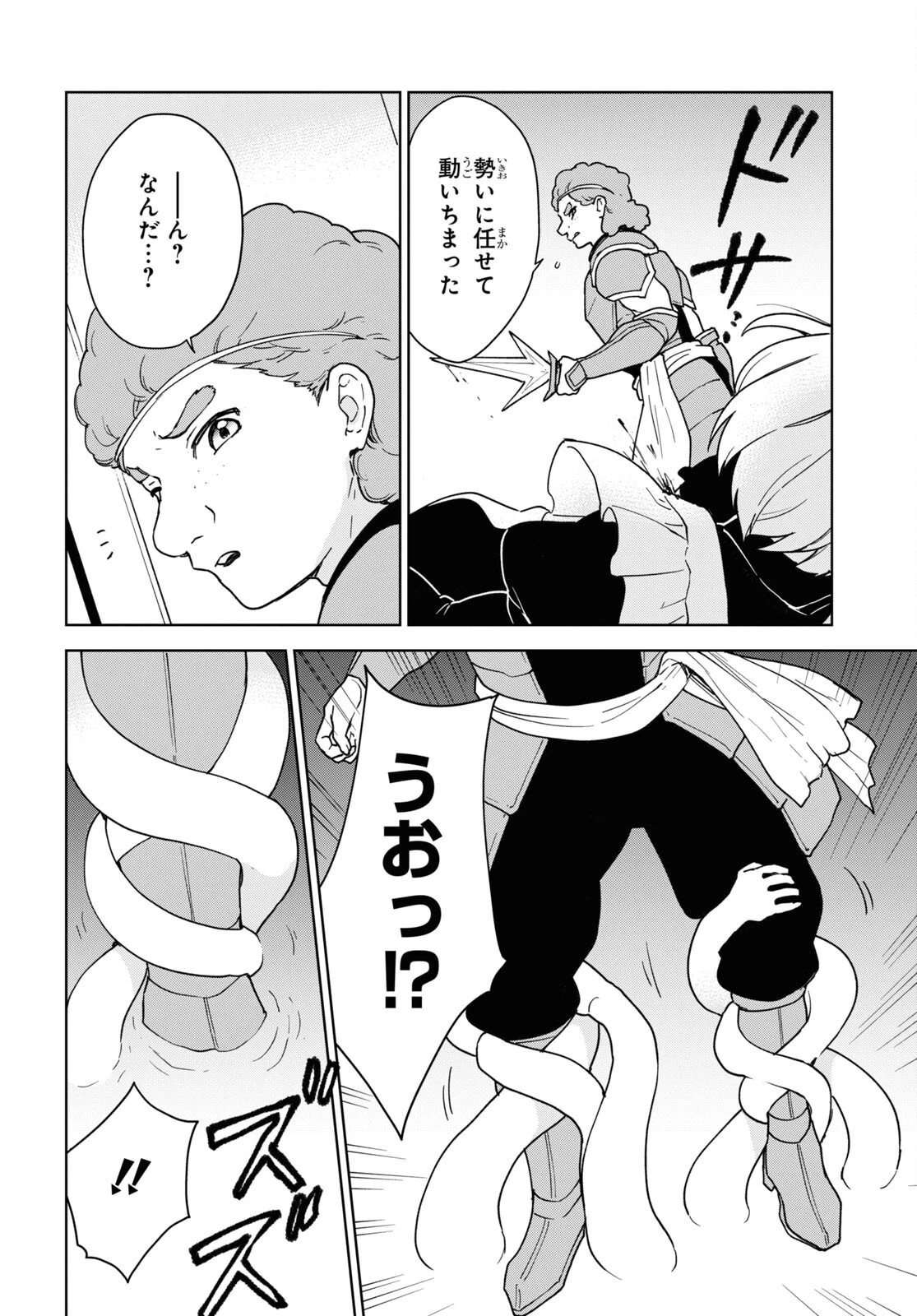 チートスキル『死者蘇生』が覚醒して、いにしえの魔王軍を復活させてしまいました～誰も死なせない最強ヒーラー～ 第20話 - 10