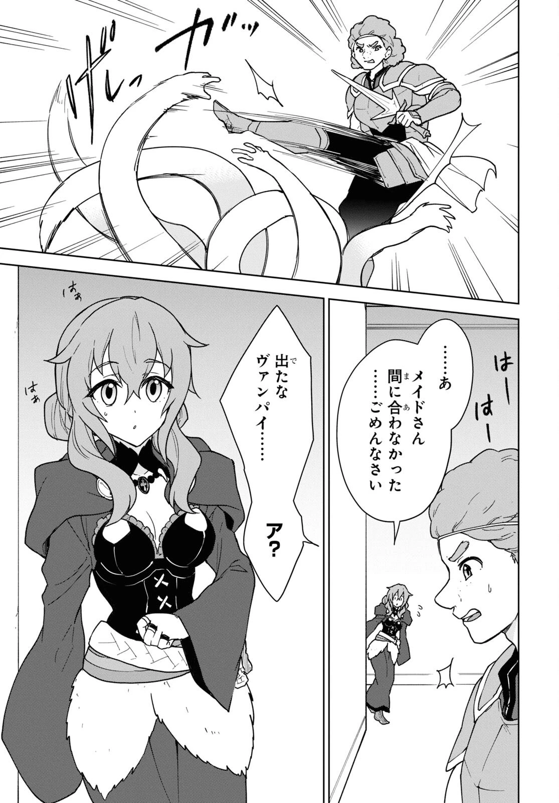 チートスキル『死者蘇生』が覚醒して、いにしえの魔王軍を復活させてしまいました～誰も死なせない最強ヒーラー～ 第20話 - 11