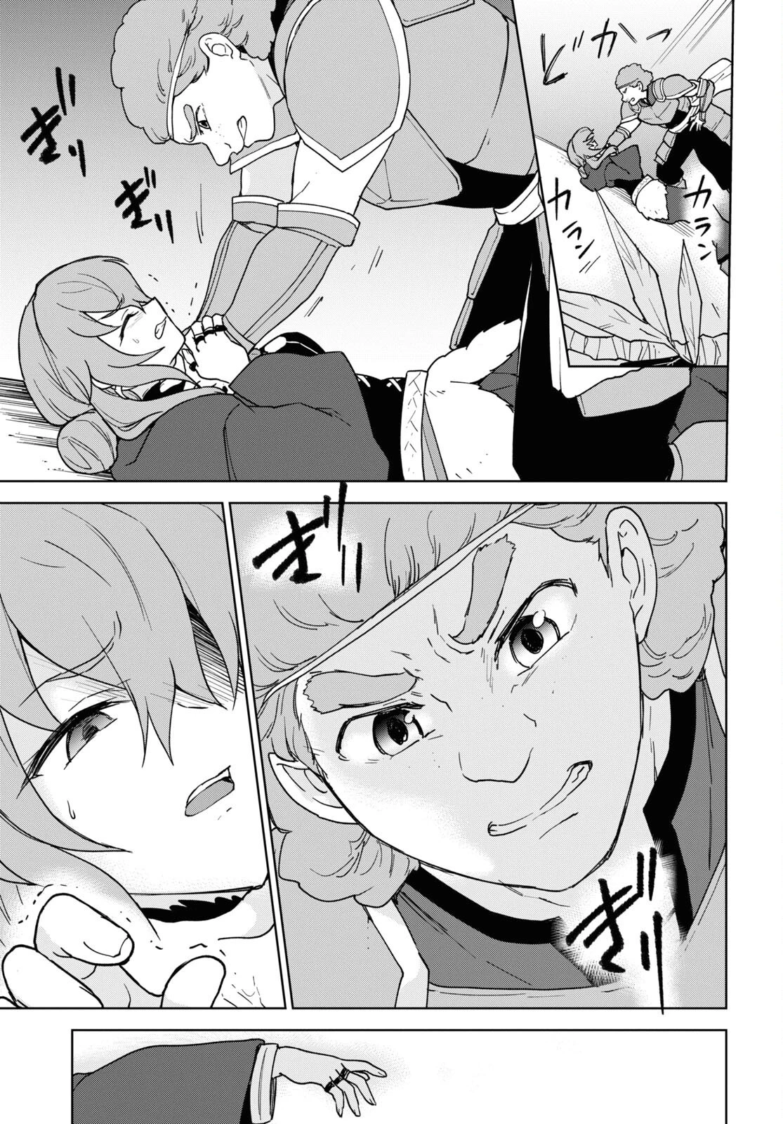 チートスキル『死者蘇生』が覚醒して、いにしえの魔王軍を復活させてしまいました～誰も死なせない最強ヒーラー～ 第20話 - 17