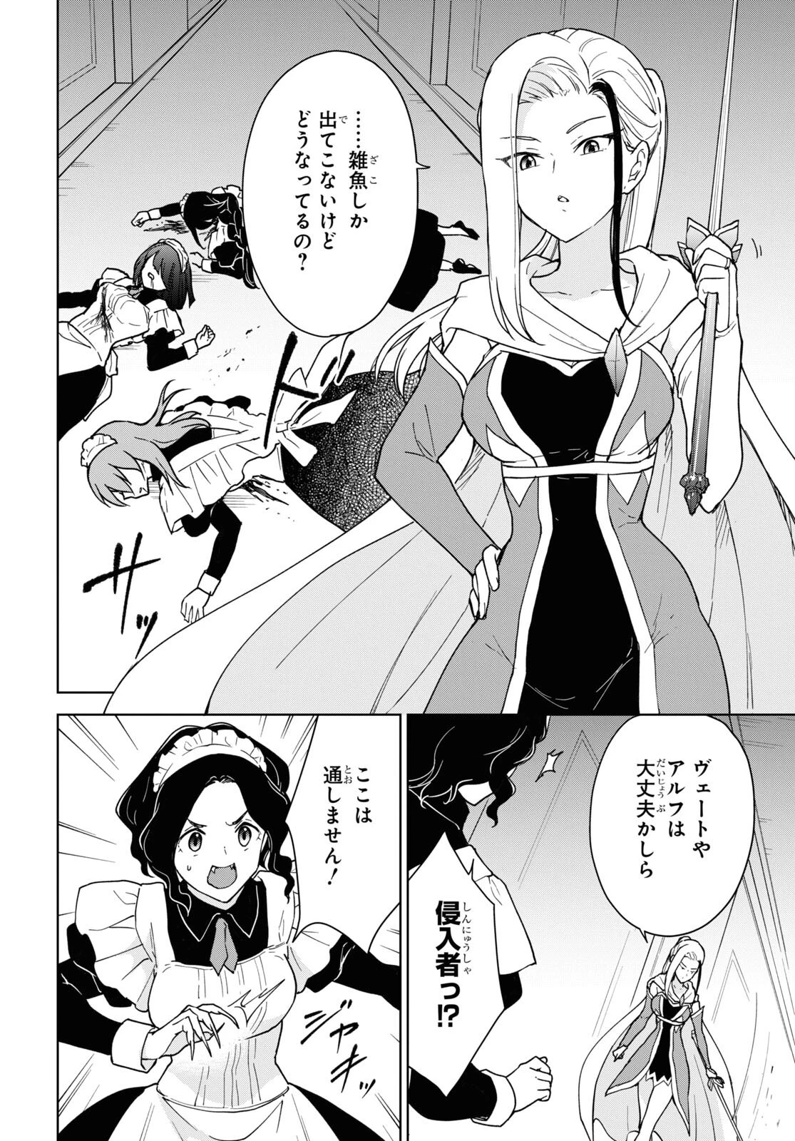 チートスキル『死者蘇生』が覚醒して、いにしえの魔王軍を復活させてしまいました～誰も死なせない最強ヒーラー～ 第20話 - 22