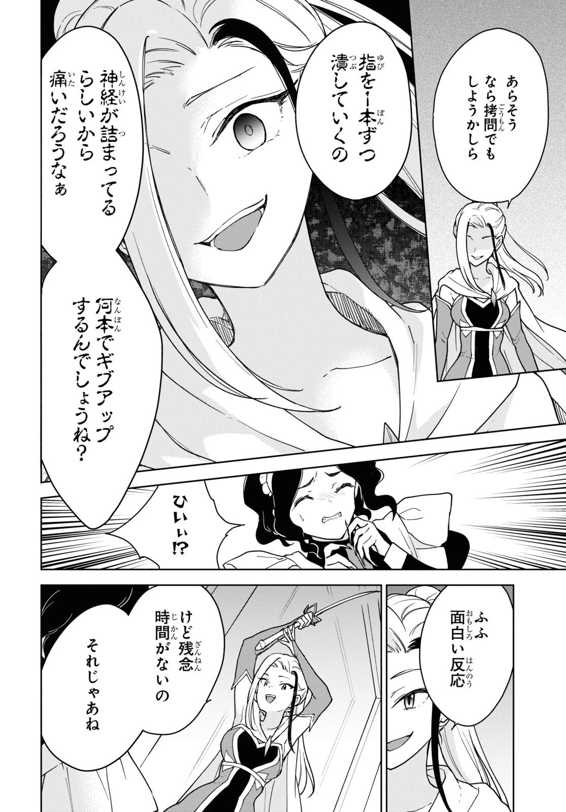 チートスキル『死者蘇生』が覚醒して、いにしえの魔王軍を復活させてしまいました～誰も死なせない最強ヒーラー～ 第20話 - 24