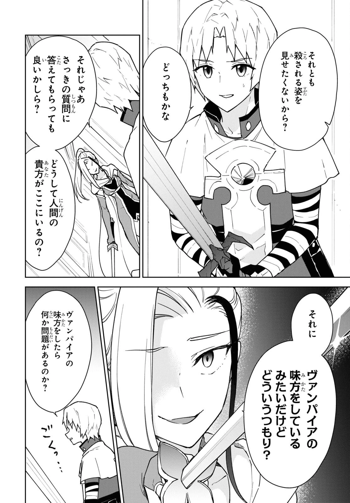 チートスキル『死者蘇生』が覚醒して、いにしえの魔王軍を復活させてしまいました～誰も死なせない最強ヒーラー～ 第21話 - 6