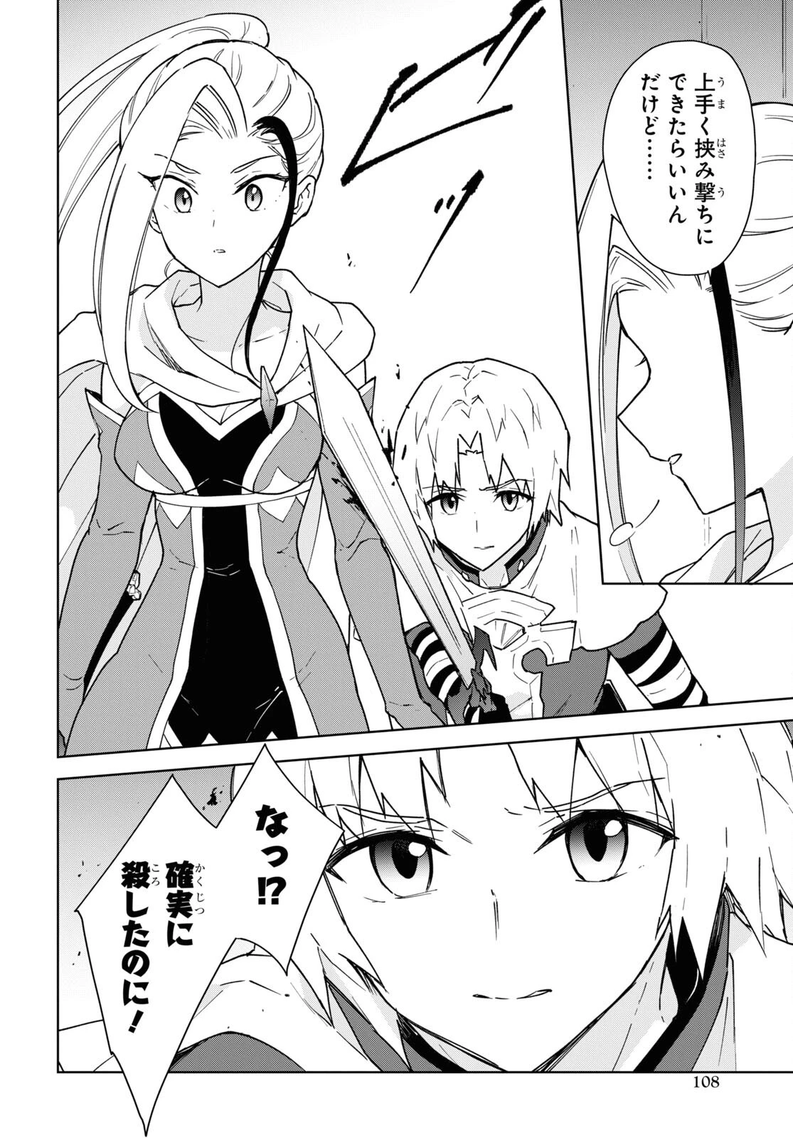 チートスキル『死者蘇生』が覚醒して、いにしえの魔王軍を復活させてしまいました～誰も死なせない最強ヒーラー～ 第21話 - 12