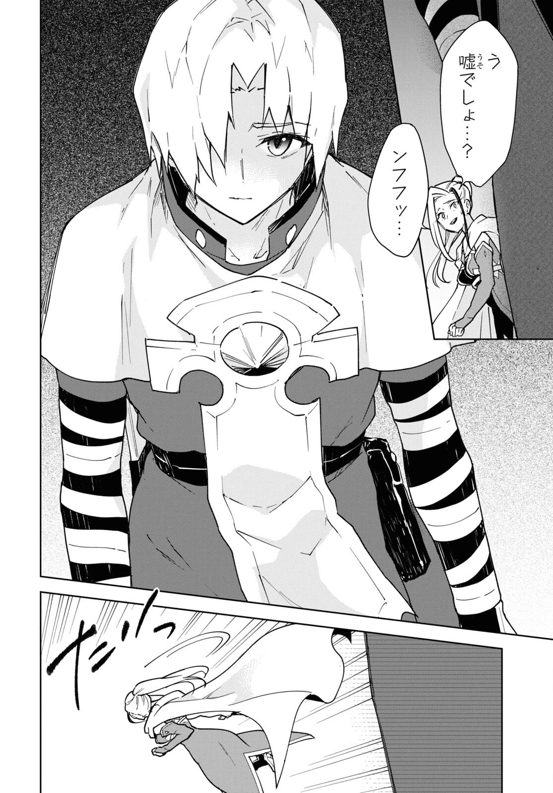 チートスキル『死者蘇生』が覚醒して、いにしえの魔王軍を復活させてしまいました～誰も死なせない最強ヒーラー～ 第21話 - 20