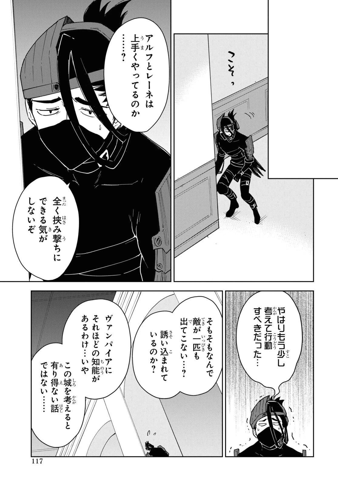 チートスキル『死者蘇生』が覚醒して、いにしえの魔王軍を復活させてしまいました～誰も死なせない最強ヒーラー～ 第21話 - 21