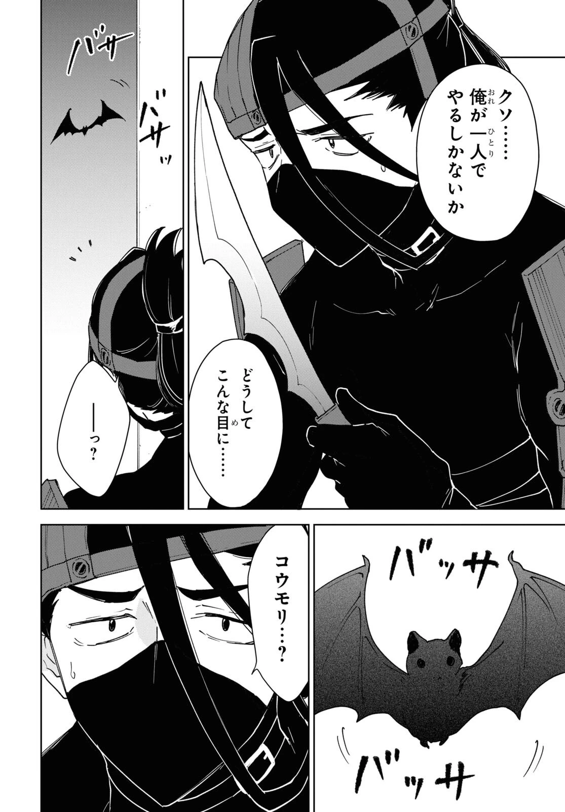 チートスキル『死者蘇生』が覚醒して、いにしえの魔王軍を復活させてしまいました～誰も死なせない最強ヒーラー～ 第21話 - 22