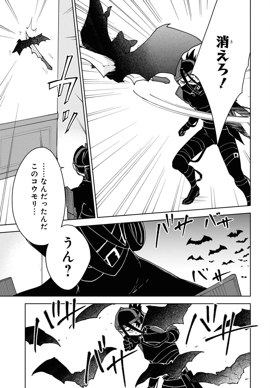 チートスキル『死者蘇生』が覚醒して、いにしえの魔王軍を復活させてしまいました～誰も死なせない最強ヒーラー～ 第21話 - 23