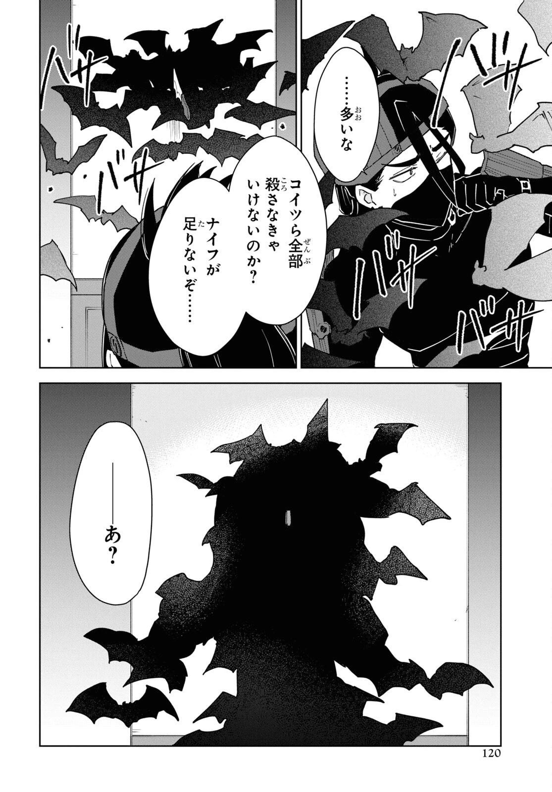 チートスキル『死者蘇生』が覚醒して、いにしえの魔王軍を復活させてしまいました～誰も死なせない最強ヒーラー～ 第21話 - 24