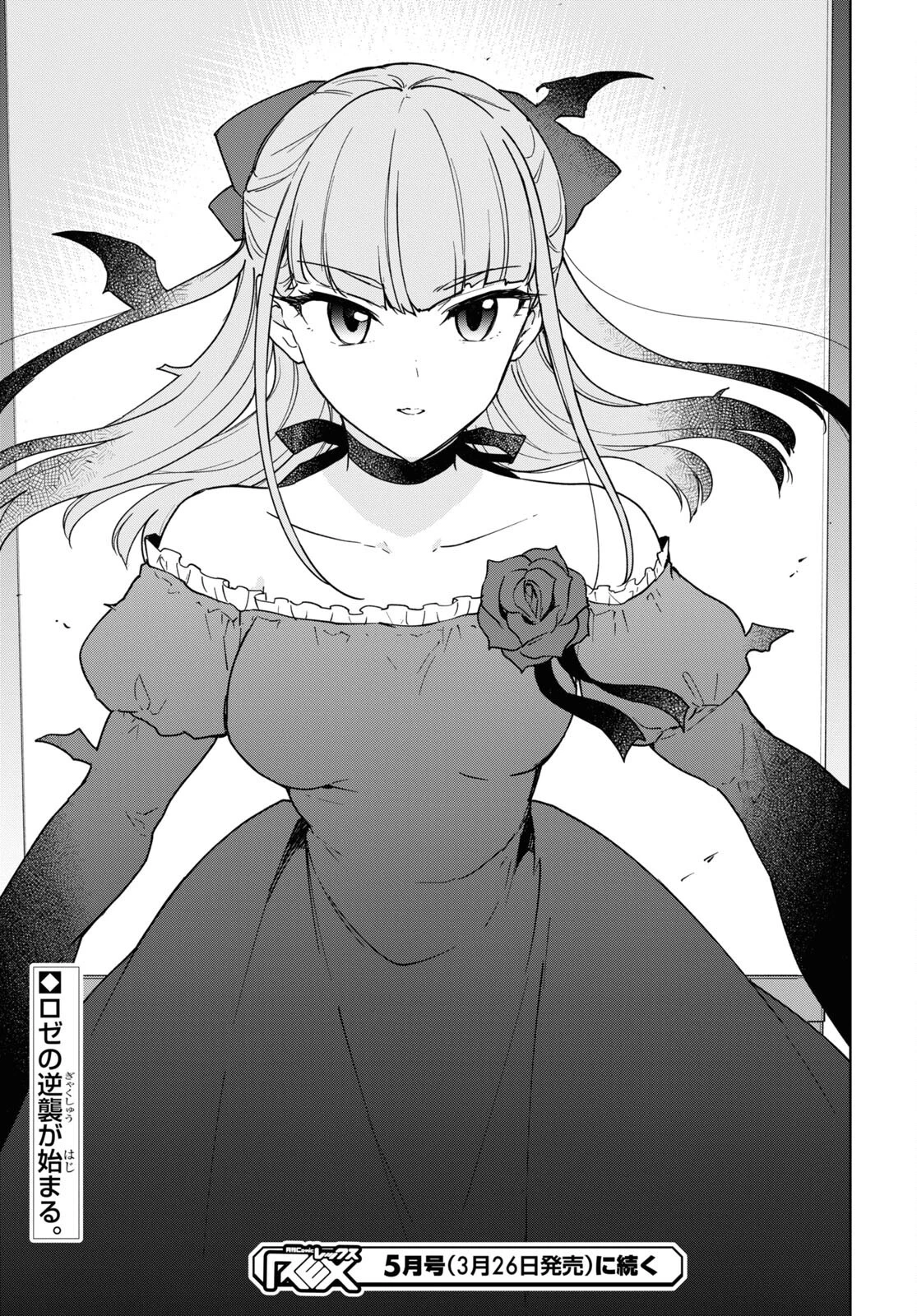 チートスキル『死者蘇生』が覚醒して、いにしえの魔王軍を復活させてしまいました～誰も死なせない最強ヒーラー～ 第21話 - 25