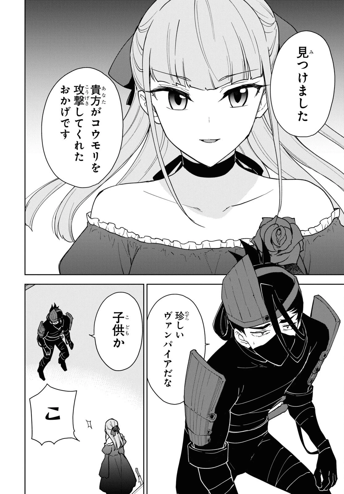 チートスキル『死者蘇生』が覚醒して、いにしえの魔王軍を復活させてしまいました～誰も死なせない最強ヒーラー～ 第22話 - 2