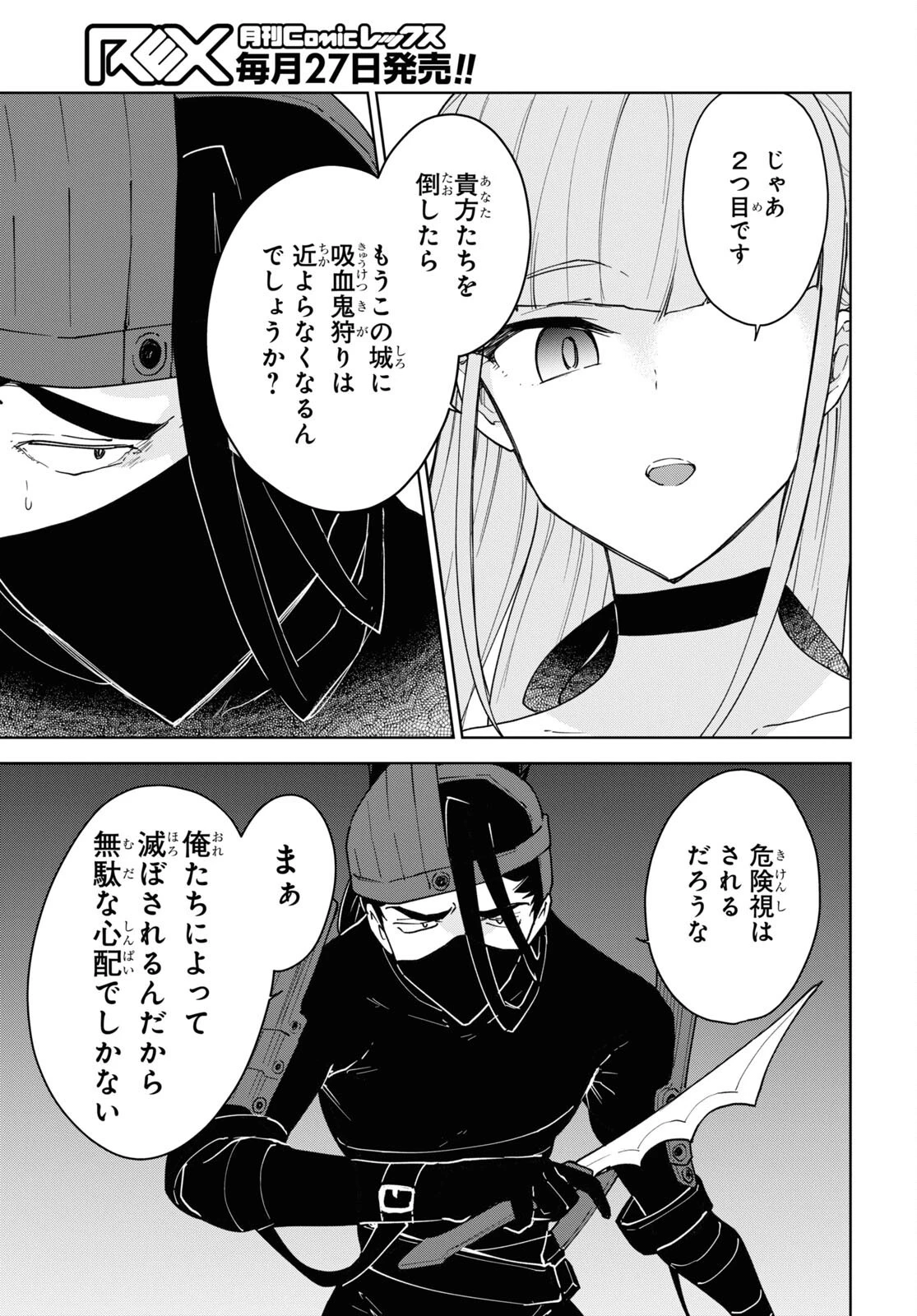 チートスキル『死者蘇生』が覚醒して、いにしえの魔王軍を復活させてしまいました～誰も死なせない最強ヒーラー～ 第22話 - 5