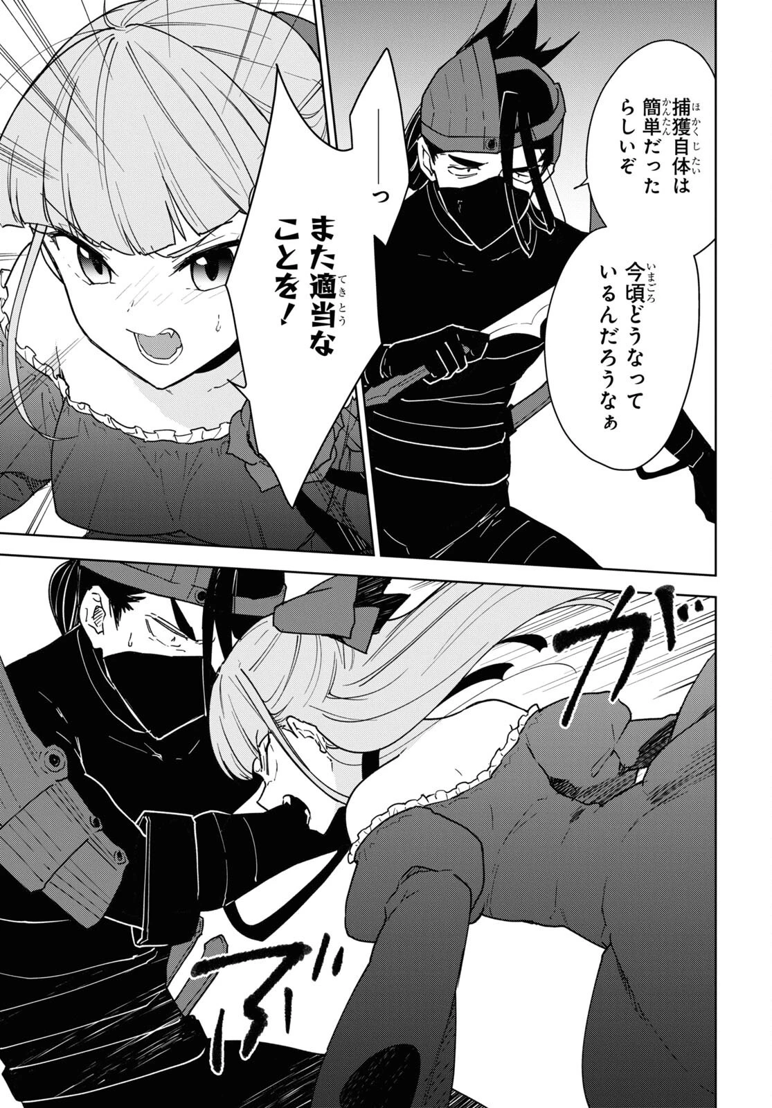 チートスキル『死者蘇生』が覚醒して、いにしえの魔王軍を復活させてしまいました～誰も死なせない最強ヒーラー～ 第22話 - 9