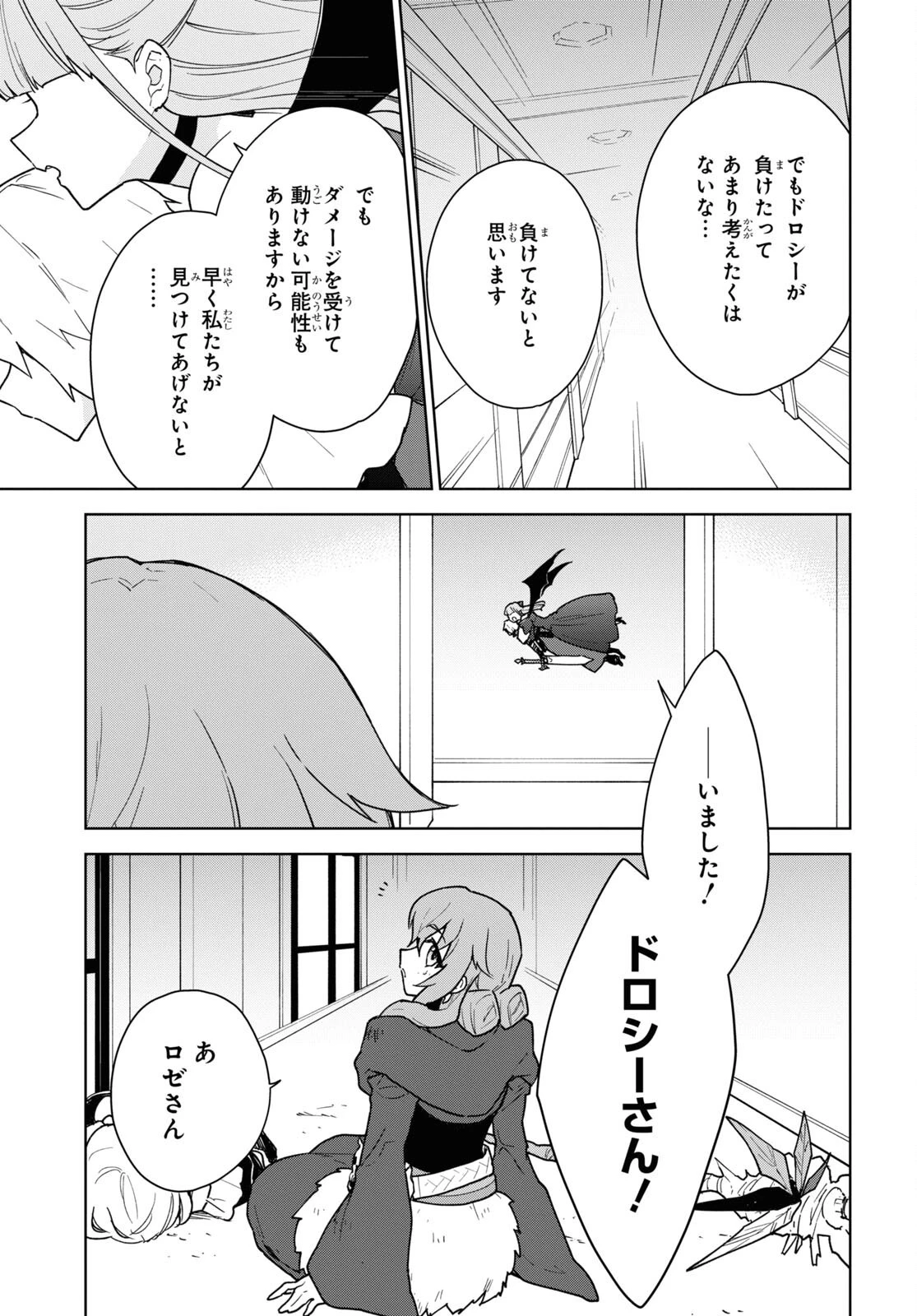 チートスキル『死者蘇生』が覚醒して、いにしえの魔王軍を復活させてしまいました～誰も死なせない最強ヒーラー～ 第22話 - 19