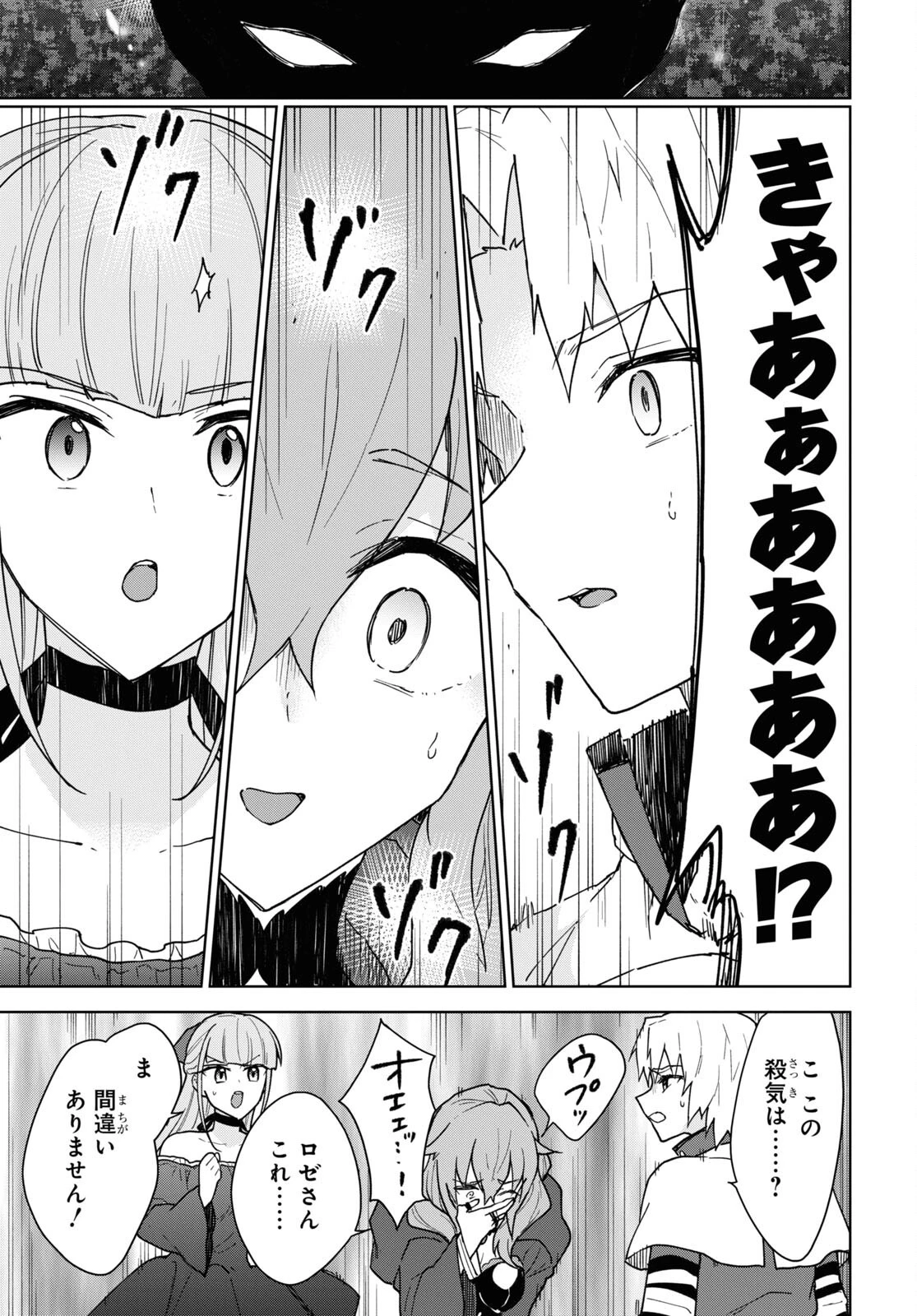 チートスキル『死者蘇生』が覚醒して、いにしえの魔王軍を復活させてしまいました～誰も死なせない最強ヒーラー～ 第22話 - 23