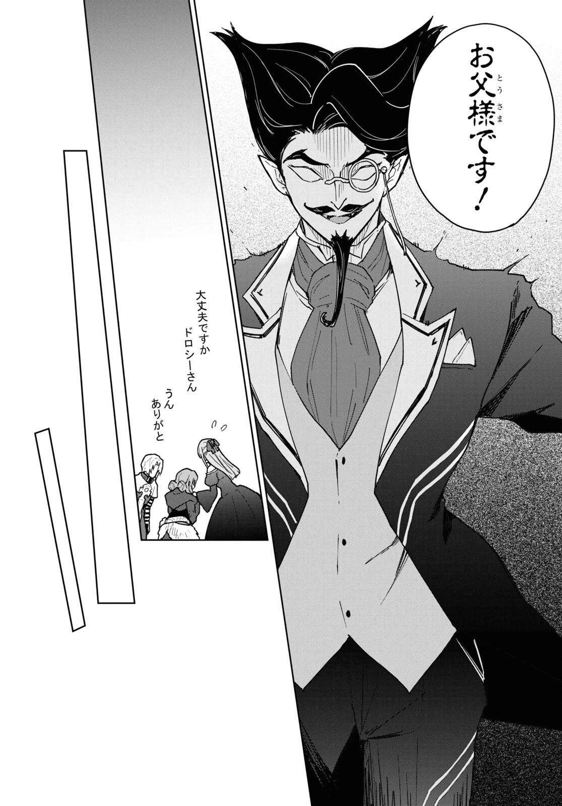 チートスキル『死者蘇生』が覚醒して、いにしえの魔王軍を復活させてしまいました～誰も死なせない最強ヒーラー～ 第22話 - 24