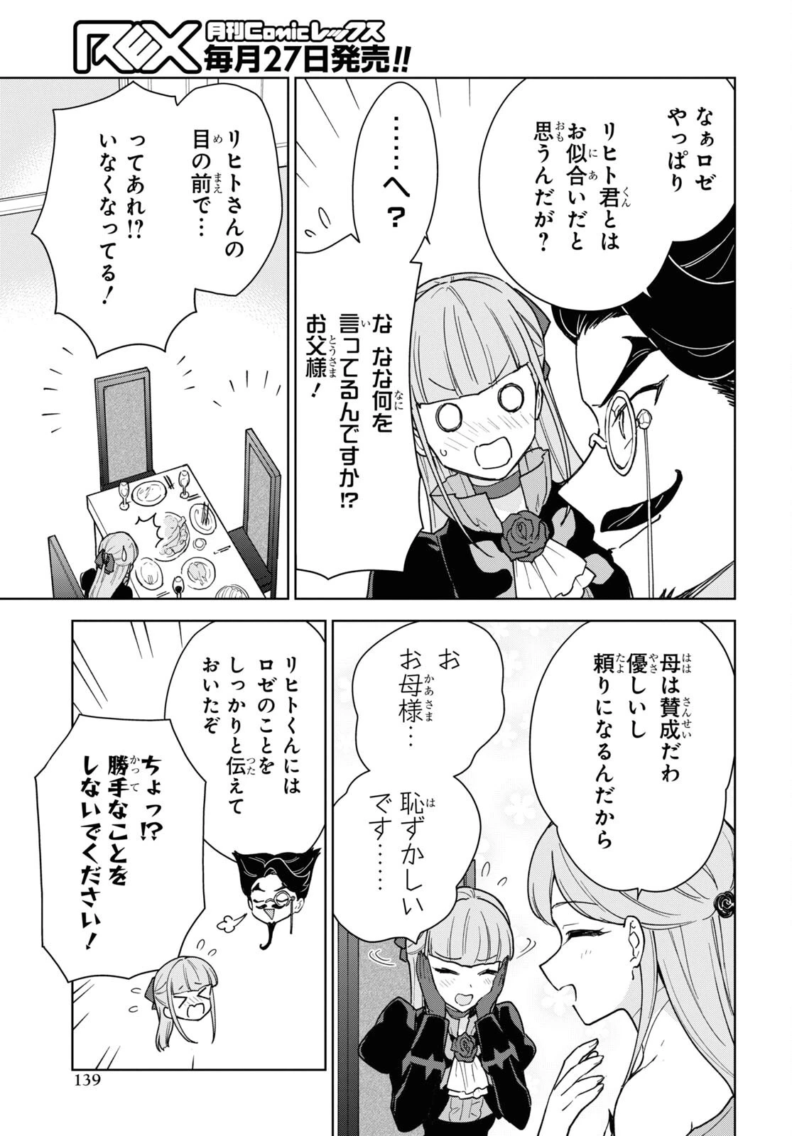 チートスキル『死者蘇生』が覚醒して、いにしえの魔王軍を復活させてしまいました～誰も死なせない最強ヒーラー～ 第22話 - 31