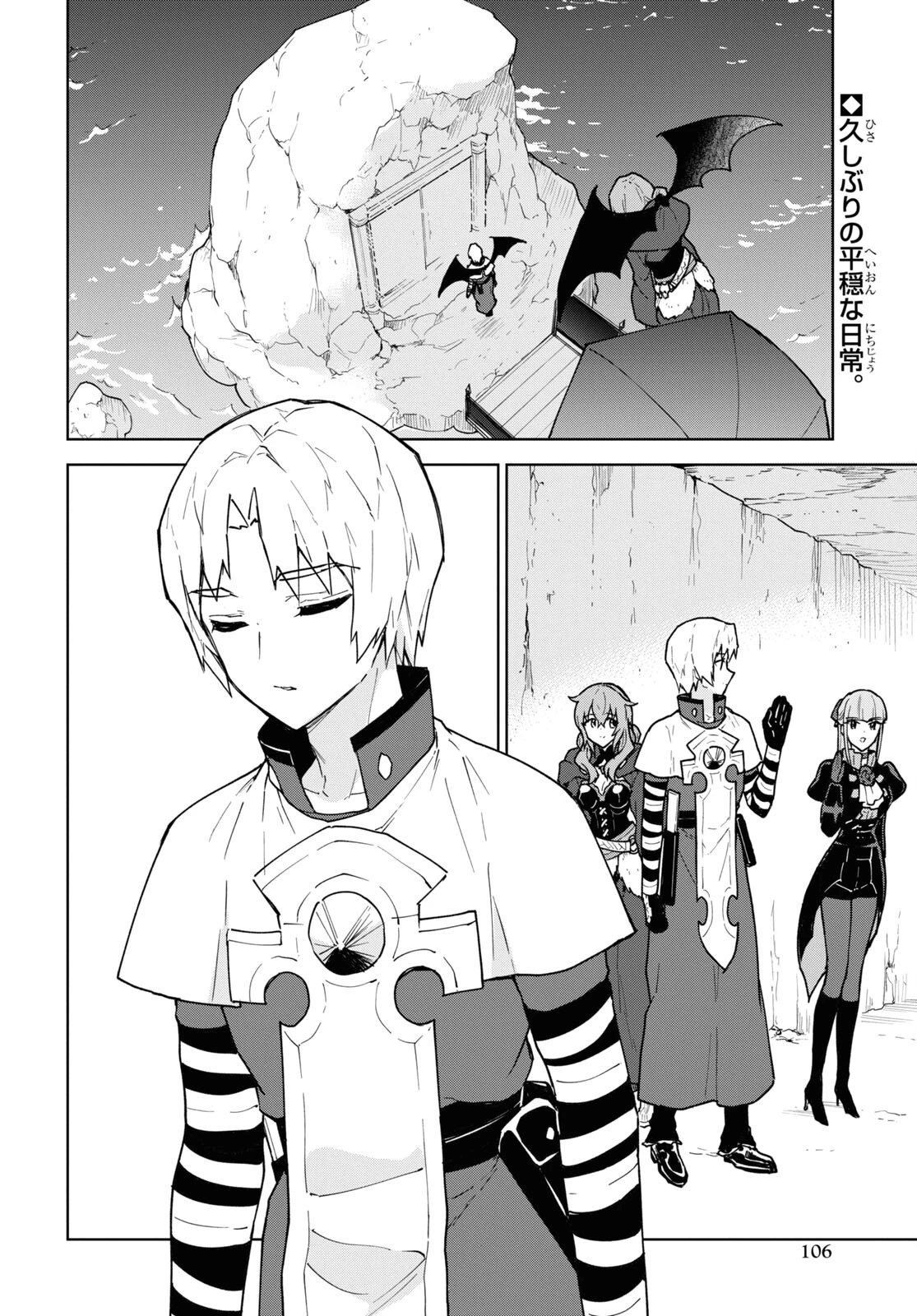 チートスキル『死者蘇生』が覚醒して、いにしえの魔王軍を復活させてしまいました～誰も死なせない最強ヒーラー～ 第23話 - 2