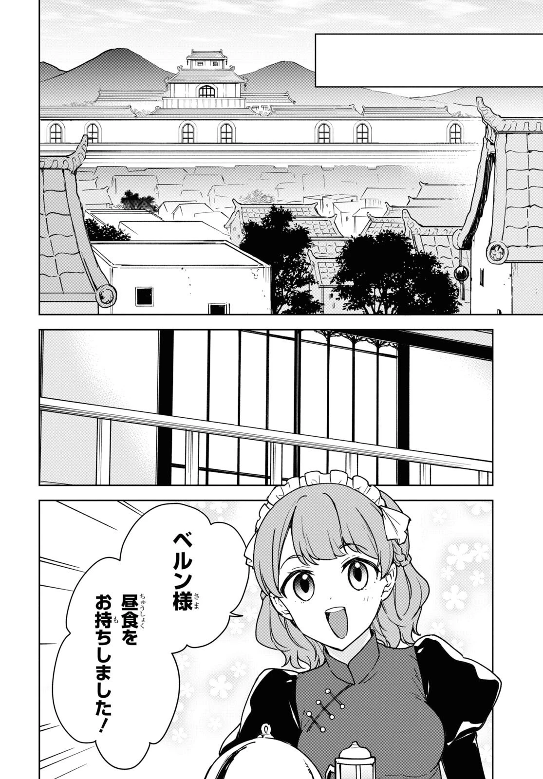 チートスキル『死者蘇生』が覚醒して、いにしえの魔王軍を復活させてしまいました～誰も死なせない最強ヒーラー～ 第23話 - 20