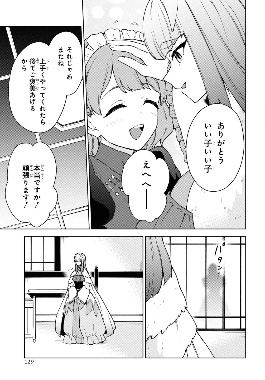 チートスキル『死者蘇生』が覚醒して、いにしえの魔王軍を復活させてしまいました～誰も死なせない最強ヒーラー～ 第23話 - 25