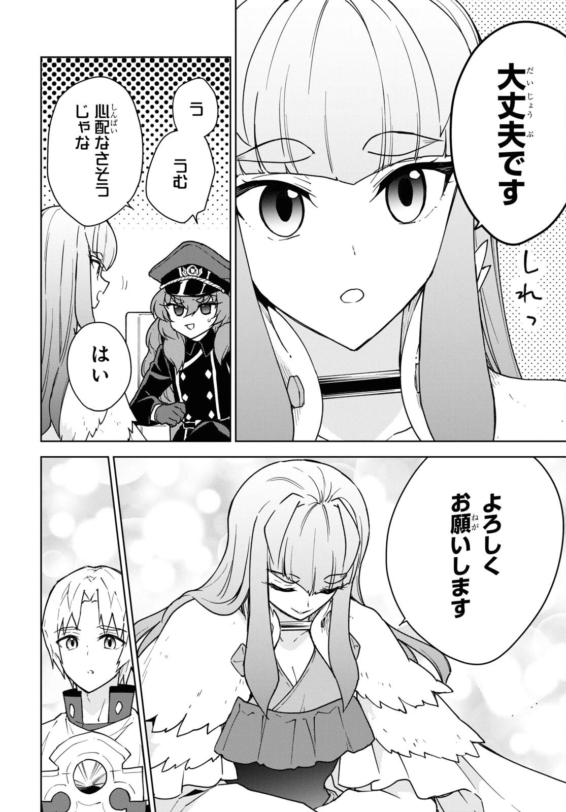 チートスキル『死者蘇生』が覚醒して、いにしえの魔王軍を復活させてしまいました～誰も死なせない最強ヒーラー～ 第23話 - 34