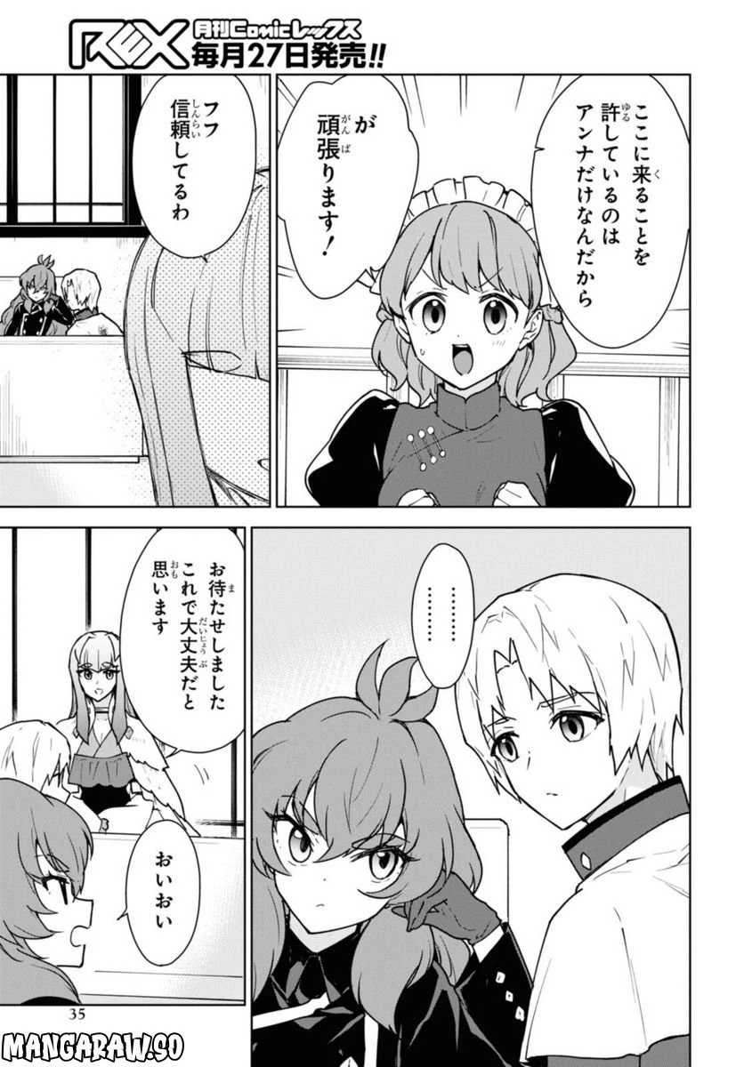 チートスキル『死者蘇生』が覚醒して、いにしえの魔王軍を復活させてしまいました～誰も死なせない最強ヒーラー～ 第24話 - 5