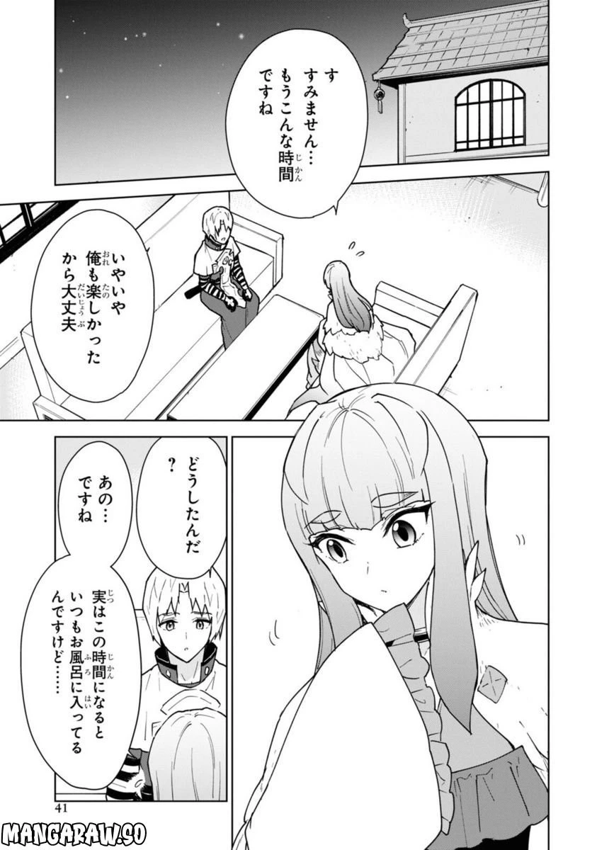 チートスキル『死者蘇生』が覚醒して、いにしえの魔王軍を復活させてしまいました～誰も死なせない最強ヒーラー～ 第24話 - 16