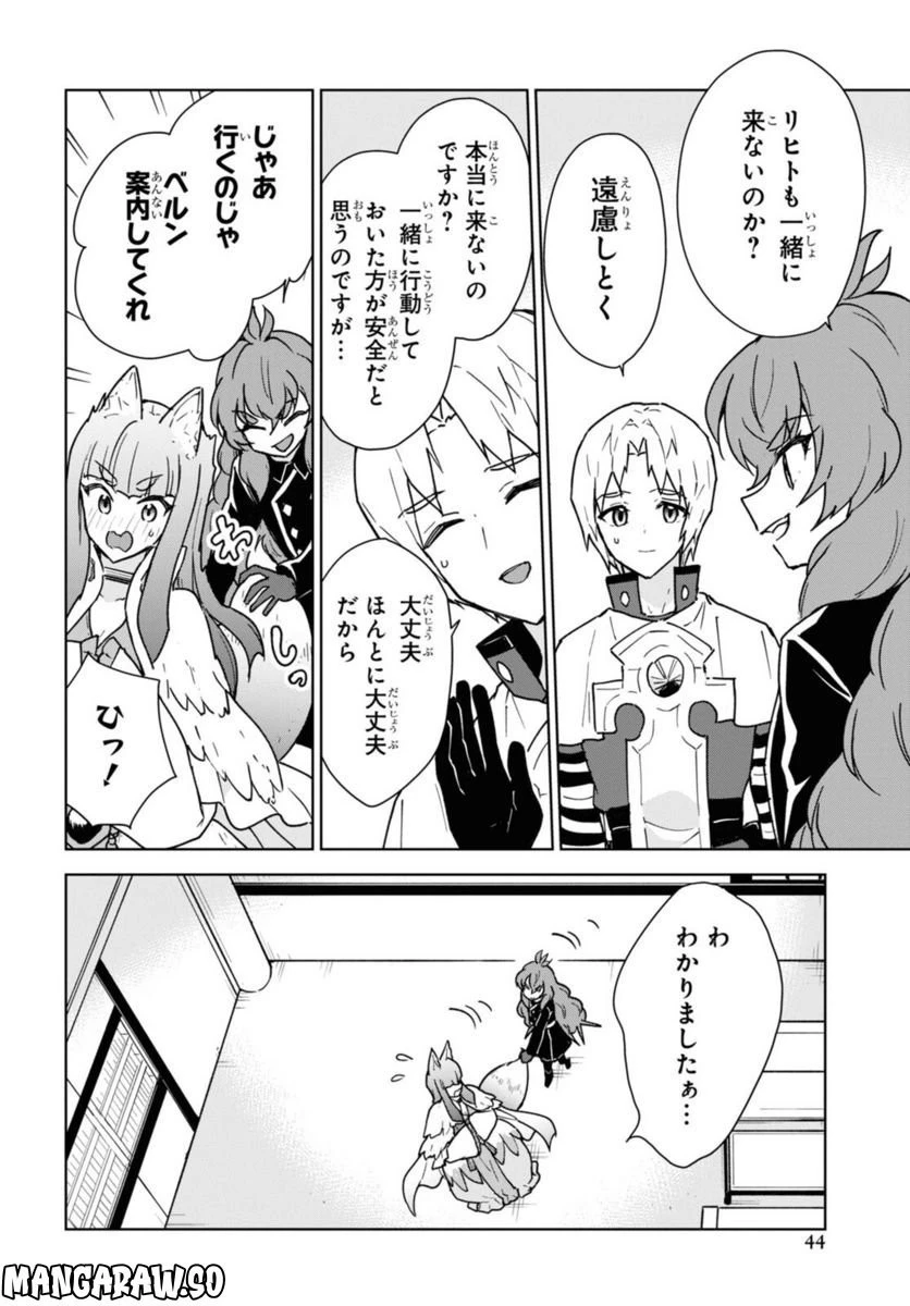 チートスキル『死者蘇生』が覚醒して、いにしえの魔王軍を復活させてしまいました～誰も死なせない最強ヒーラー～ 第24話 - 22