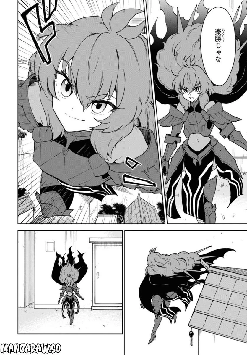 チートスキル『死者蘇生』が覚醒して、いにしえの魔王軍を復活させてしまいました～誰も死なせない最強ヒーラー～ 第25話 - 7