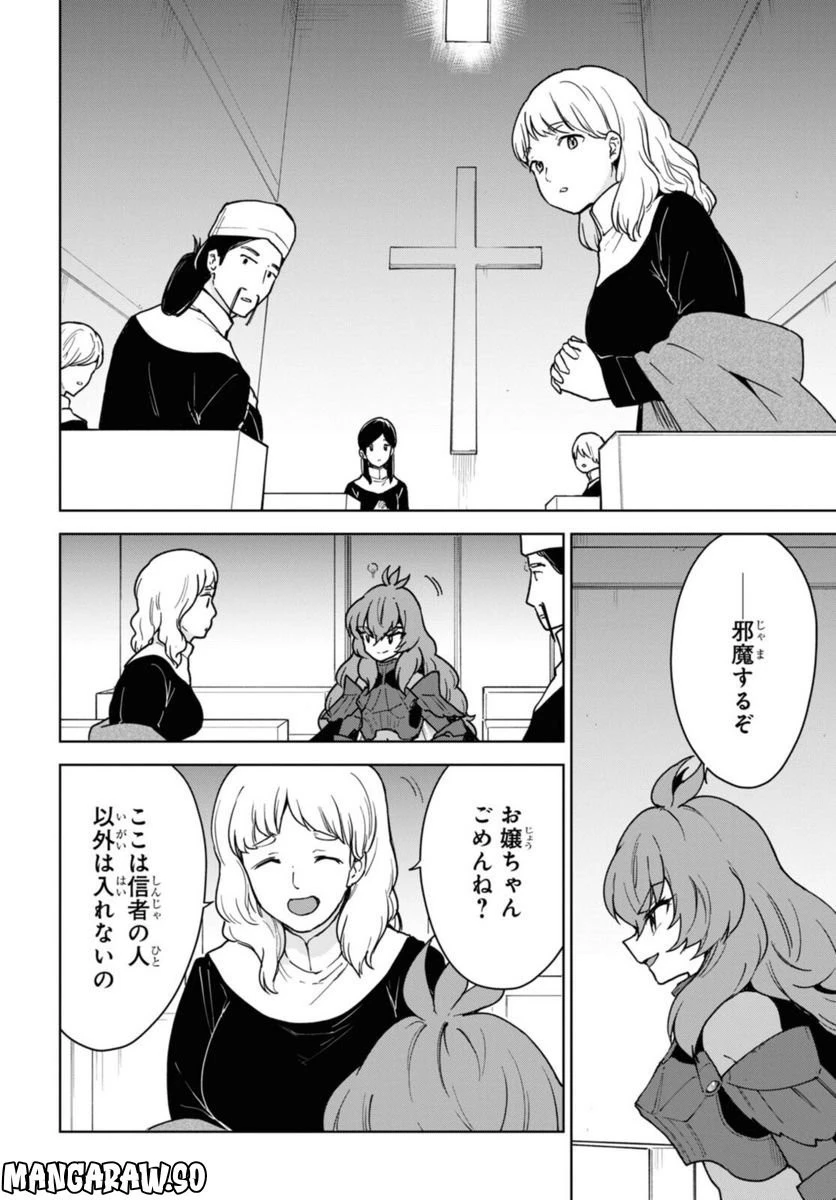 チートスキル『死者蘇生』が覚醒して、いにしえの魔王軍を復活させてしまいました～誰も死なせない最強ヒーラー～ 第25.1話 - 10