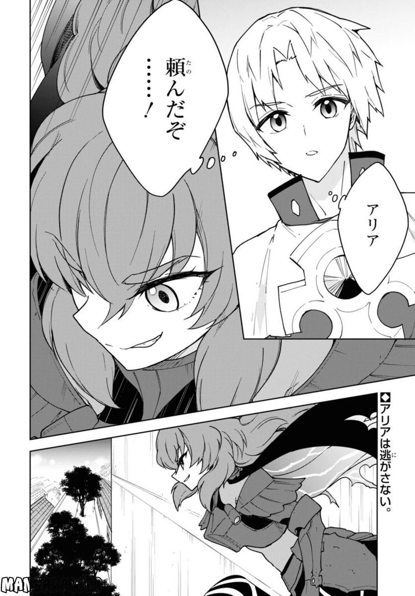 チートスキル『死者蘇生』が覚醒して、いにしえの魔王軍を復活させてしまいました～誰も死なせない最強ヒーラー～ 第25.2話 - 2