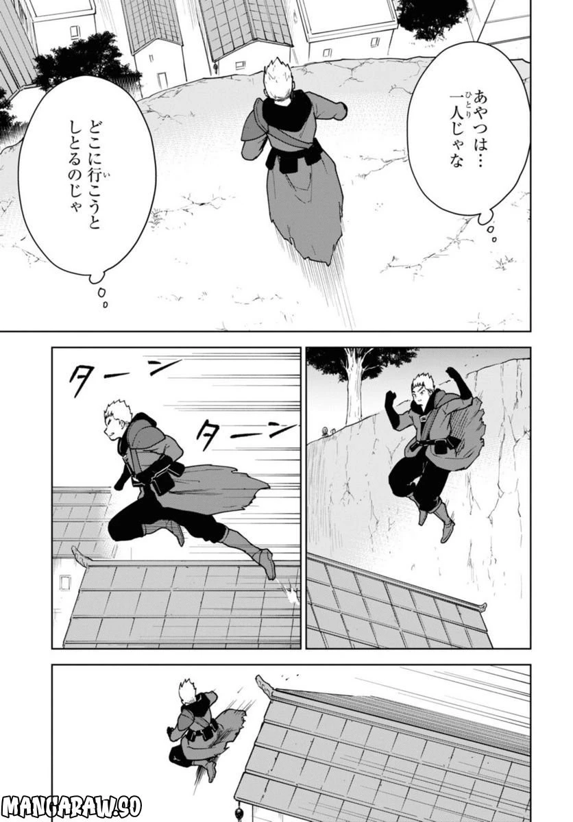 チートスキル『死者蘇生』が覚醒して、いにしえの魔王軍を復活させてしまいました～誰も死なせない最強ヒーラー～ 第25.2話 - 4