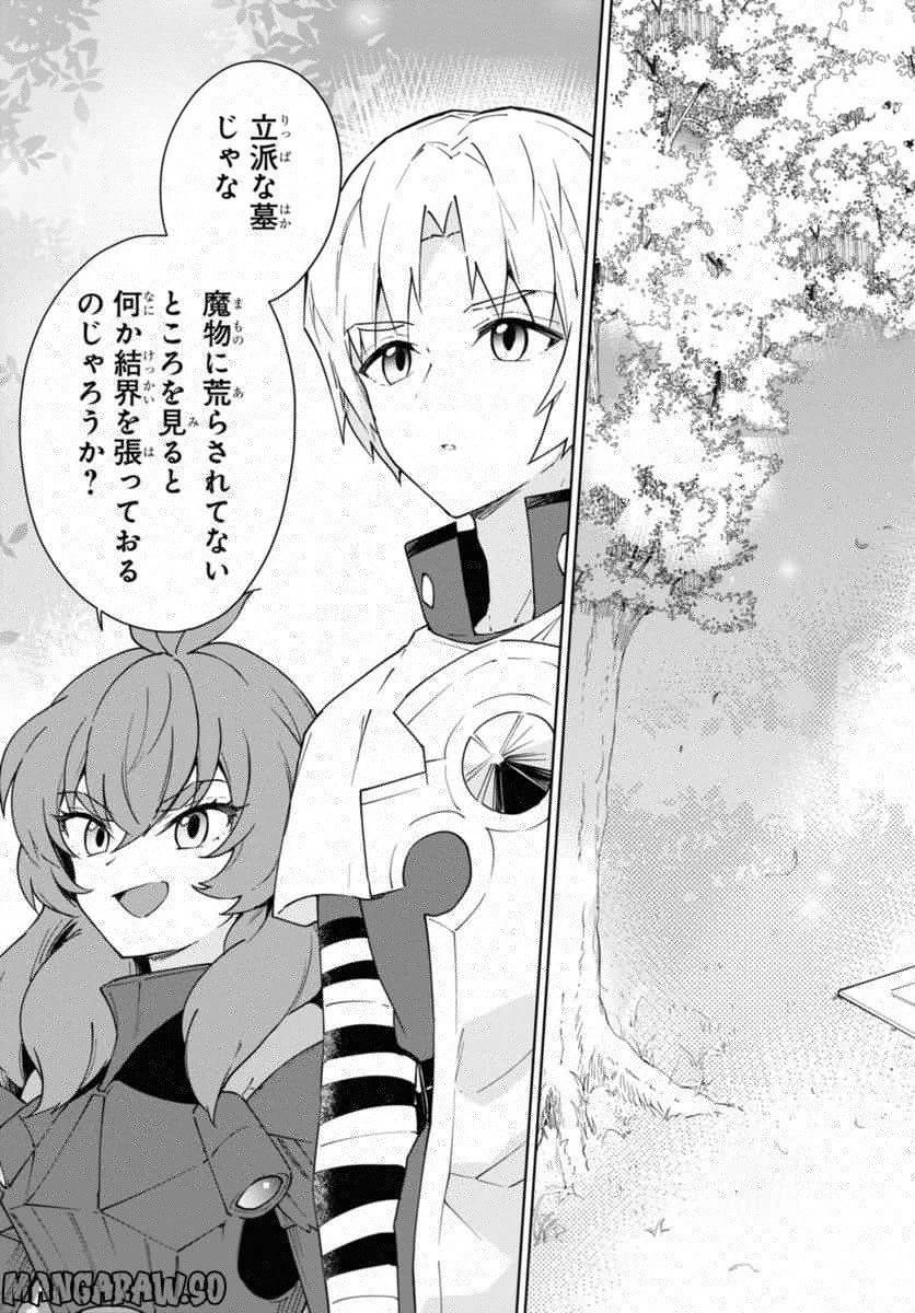 チートスキル『死者蘇生』が覚醒して、いにしえの魔王軍を復活させてしまいました～誰も死なせない最強ヒーラー～ 第26話 - 8