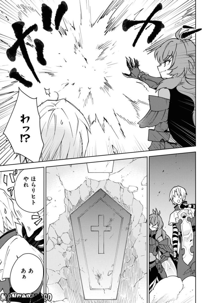 チートスキル『死者蘇生』が覚醒して、いにしえの魔王軍を復活させてしまいました～誰も死なせない最強ヒーラー～ 第26話 - 13