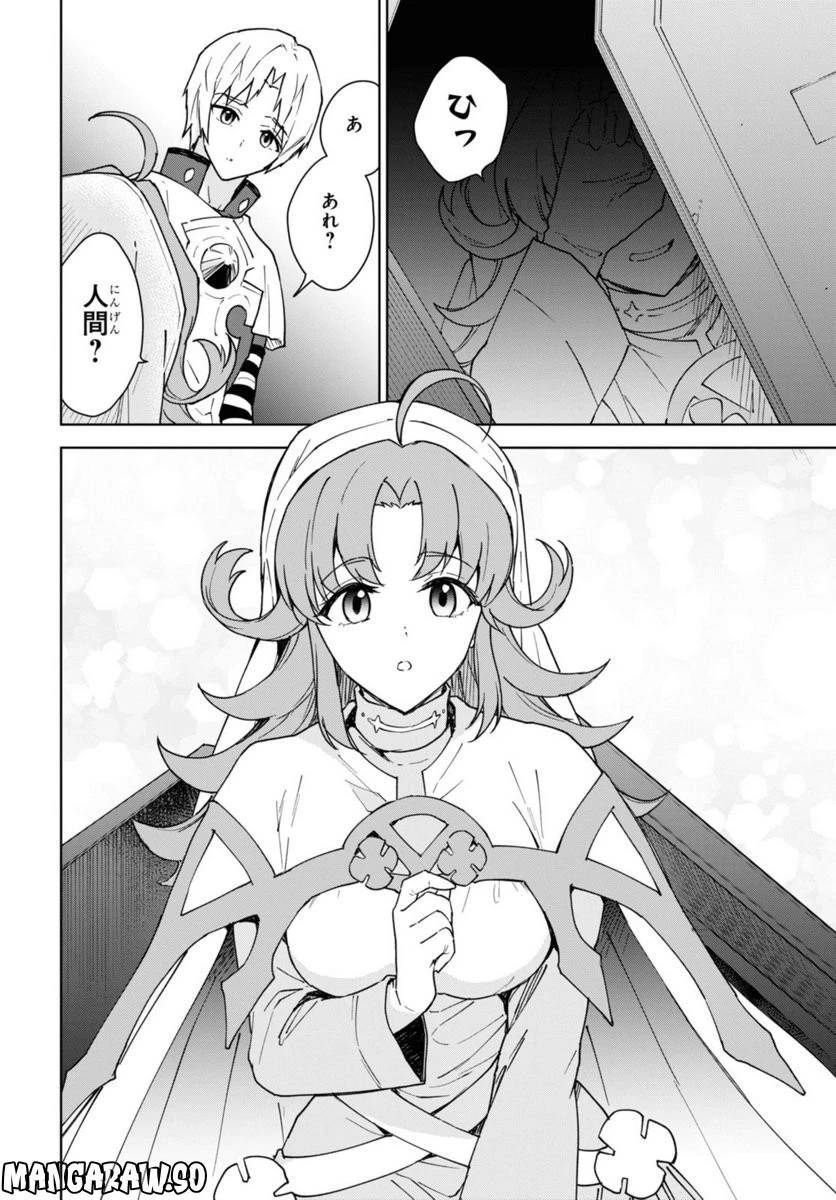 チートスキル『死者蘇生』が覚醒して、いにしえの魔王軍を復活させてしまいました～誰も死なせない最強ヒーラー～ 第26話 - 22