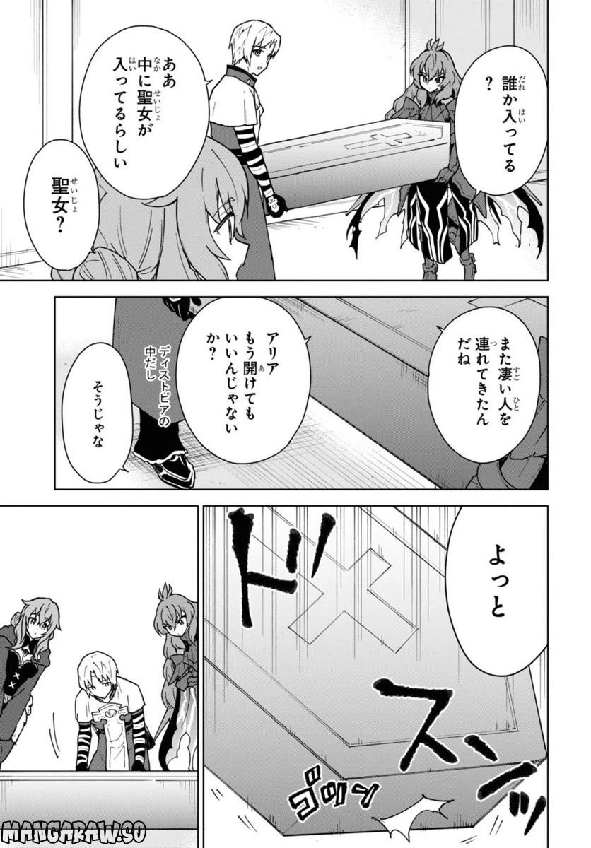 チートスキル『死者蘇生』が覚醒して、いにしえの魔王軍を復活させてしまいました～誰も死なせない最強ヒーラー～ 第26.1話 - 21