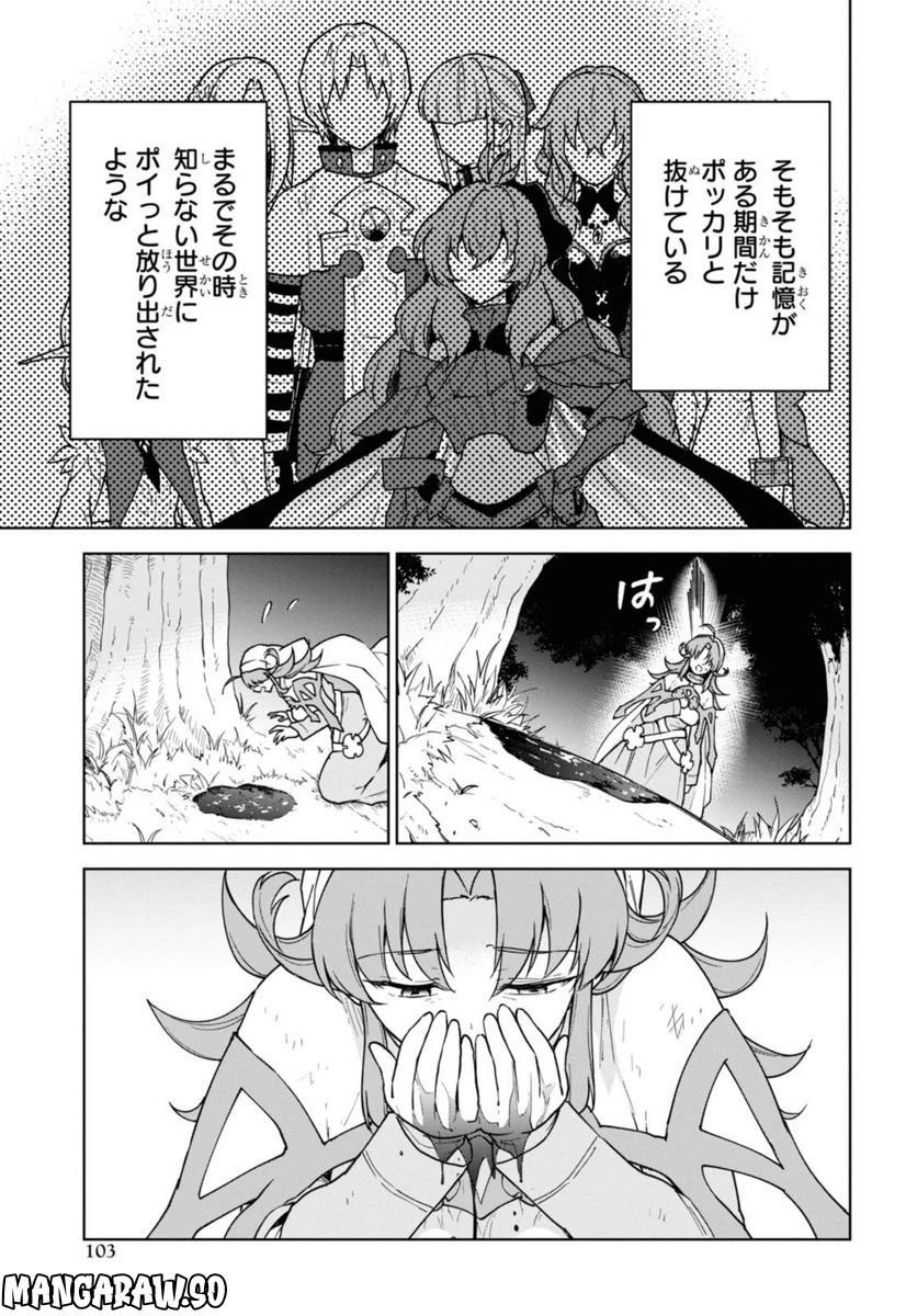 チートスキル『死者蘇生』が覚醒して、いにしえの魔王軍を復活させてしまいました～誰も死なせない最強ヒーラー～ 第27話 - 9