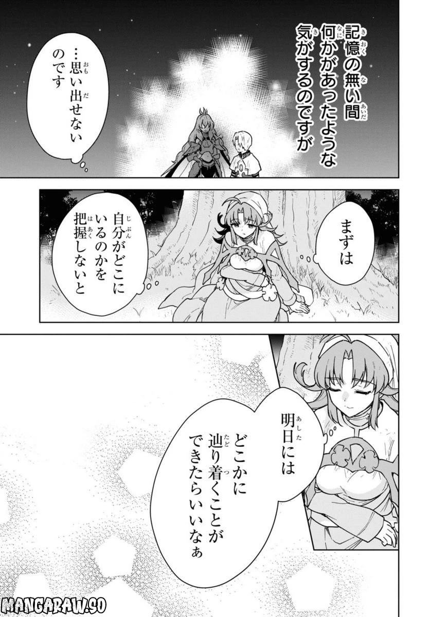 チートスキル『死者蘇生』が覚醒して、いにしえの魔王軍を復活させてしまいました～誰も死なせない最強ヒーラー～ 第27.1話 - 12