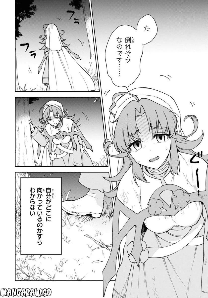 チートスキル『死者蘇生』が覚醒して、いにしえの魔王軍を復活させてしまいました～誰も死なせない最強ヒーラー～ 第27.2話 - 6