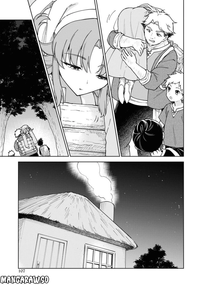 チートスキル『死者蘇生』が覚醒して、いにしえの魔王軍を復活させてしまいました～誰も死なせない最強ヒーラー～ 第27.3話 - 17