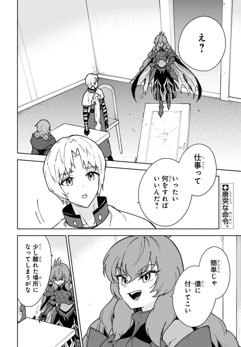 チートスキル『死者蘇生』が覚醒して、いにしえの魔王軍を復活させてしまいました～誰も死なせない最強ヒーラー～ 第28話 - 2