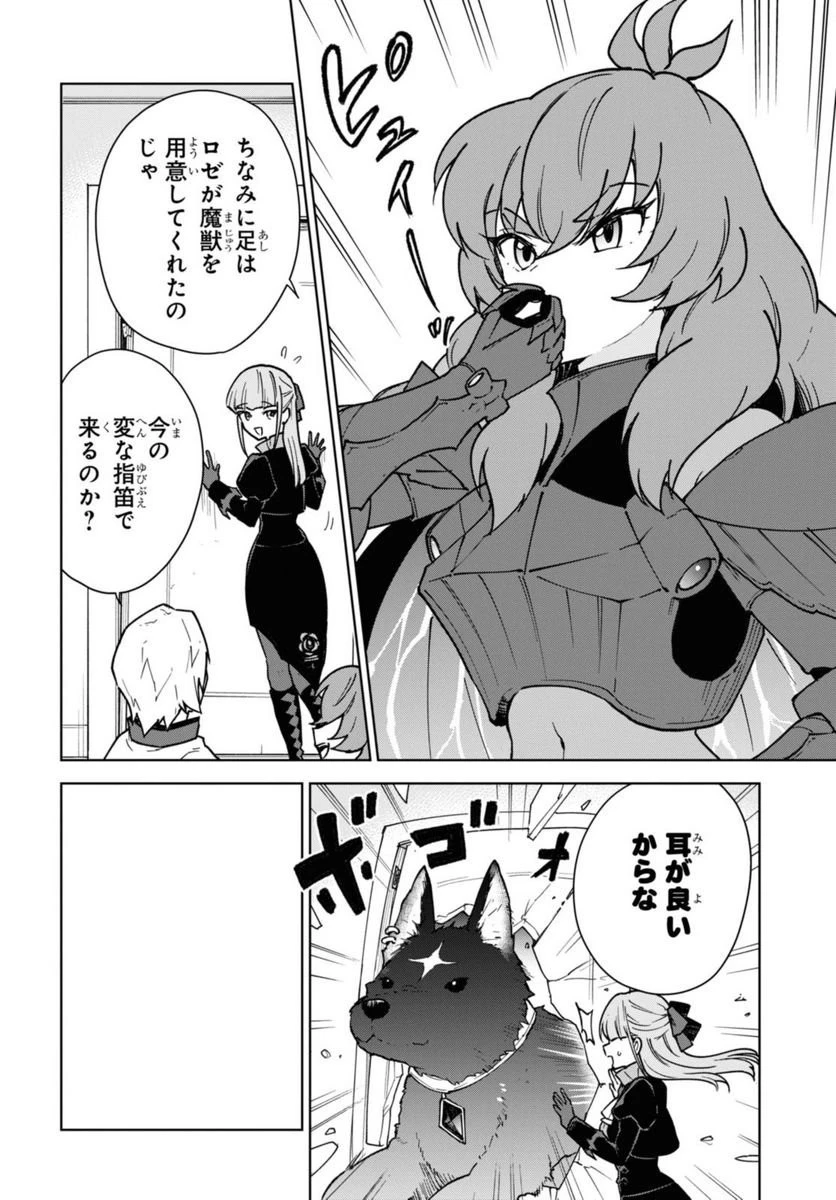 チートスキル『死者蘇生』が覚醒して、いにしえの魔王軍を復活させてしまいました～誰も死なせない最強ヒーラー～ 第28話 - 11