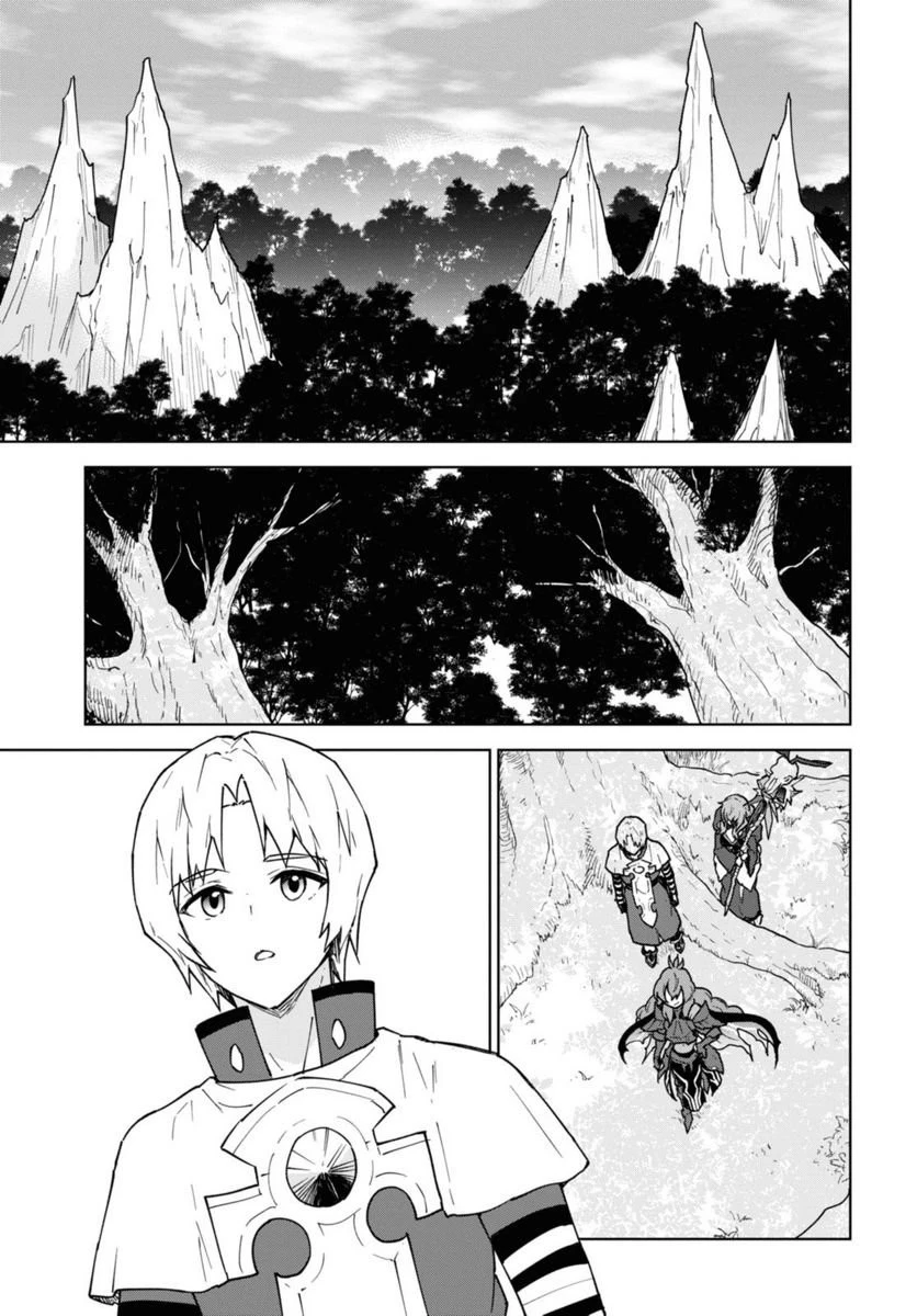 チートスキル『死者蘇生』が覚醒して、いにしえの魔王軍を復活させてしまいました～誰も死なせない最強ヒーラー～ 第28話 - 12