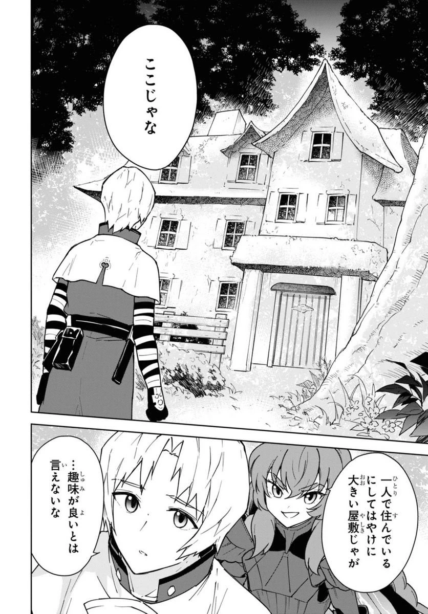 チートスキル『死者蘇生』が覚醒して、いにしえの魔王軍を復活させてしまいました～誰も死なせない最強ヒーラー～ 第28話 - 14