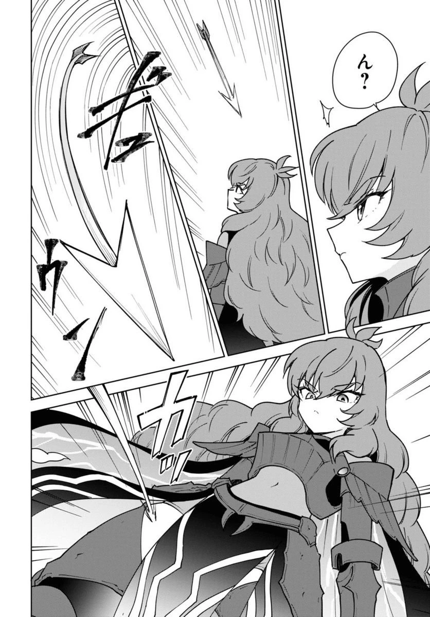 チートスキル『死者蘇生』が覚醒して、いにしえの魔王軍を復活させてしまいました～誰も死なせない最強ヒーラー～ 第28話 - 22