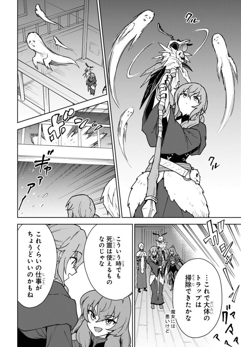 チートスキル『死者蘇生』が覚醒して、いにしえの魔王軍を復活させてしまいました～誰も死なせない最強ヒーラー～ 第28話 - 30