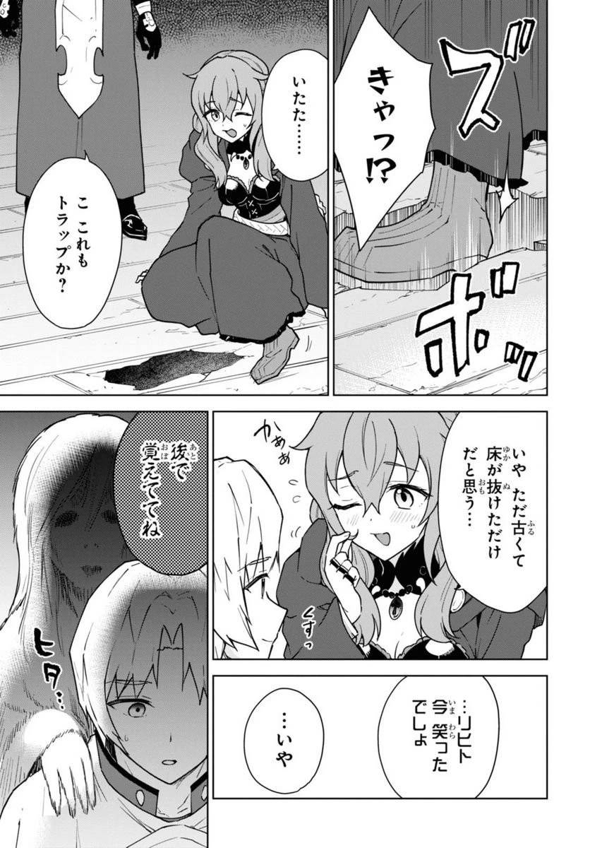 チートスキル『死者蘇生』が覚醒して、いにしえの魔王軍を復活させてしまいました～誰も死なせない最強ヒーラー～ 第28話 - 32